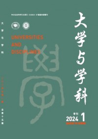 大学与学科